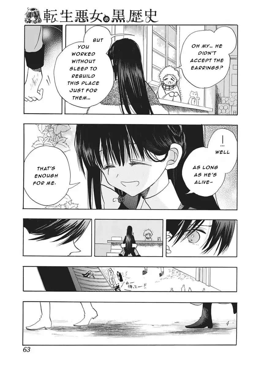 The Reincarnated Villainess' Dark History chapter 85 page 20