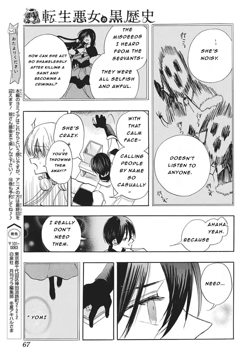 The Reincarnated Villainess' Dark History chapter 85 page 23