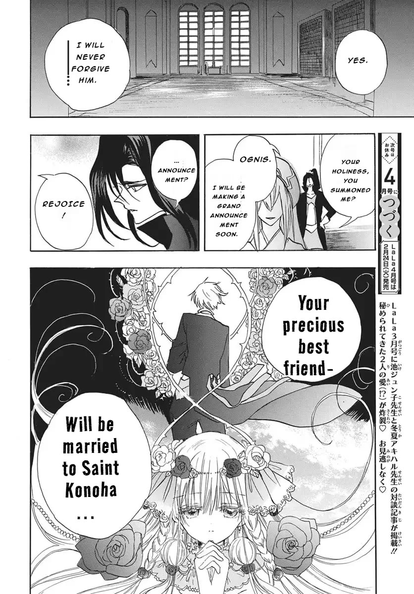 The Reincarnated Villainess' Dark History chapter 85 page 30