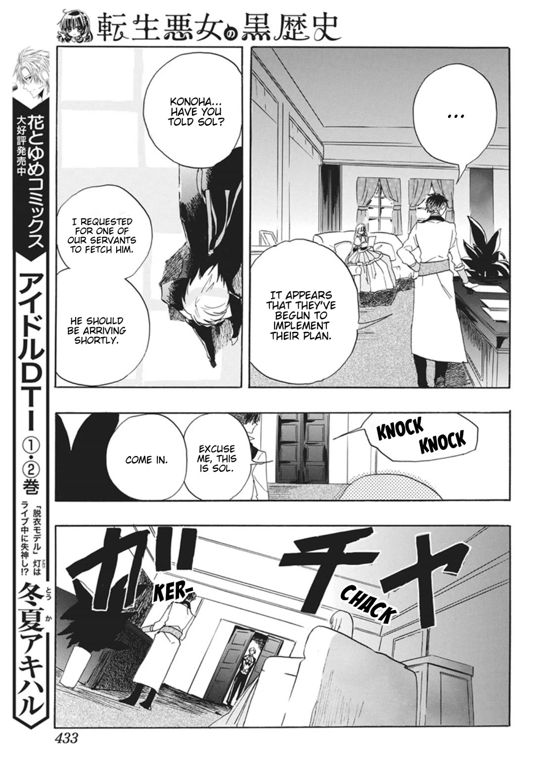 The Reincarnated Villainess' Dark History chapter 86 page 26