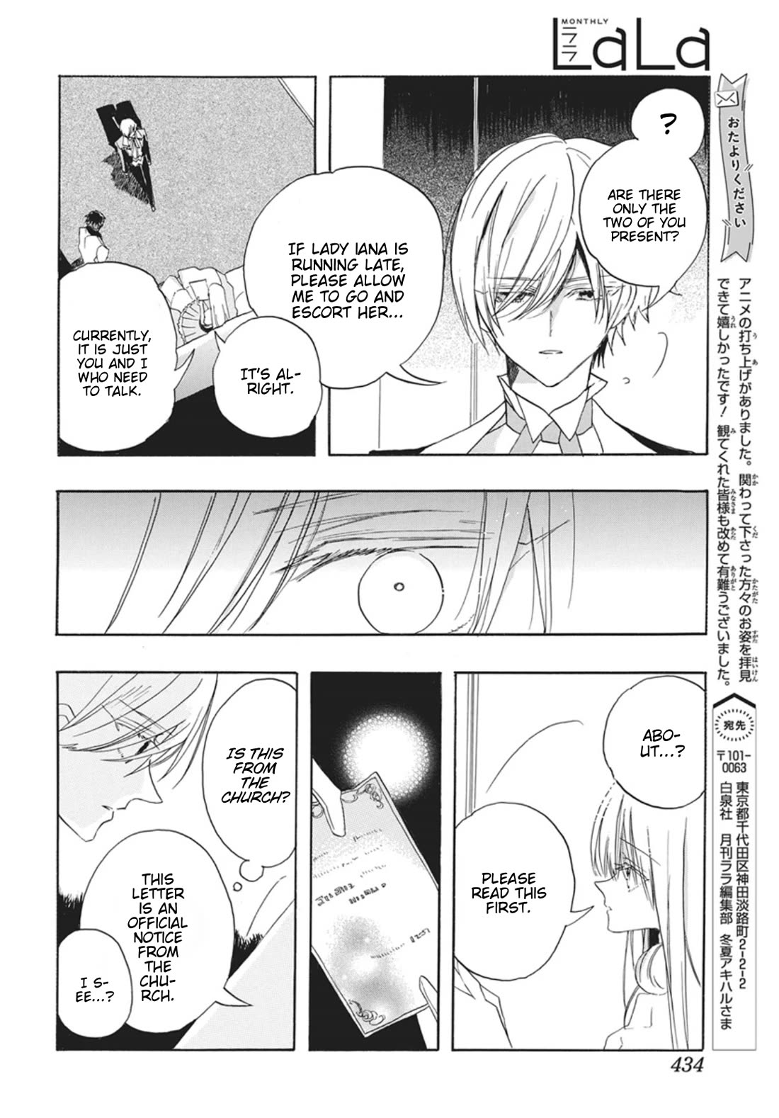 The Reincarnated Villainess' Dark History chapter 86 page 27