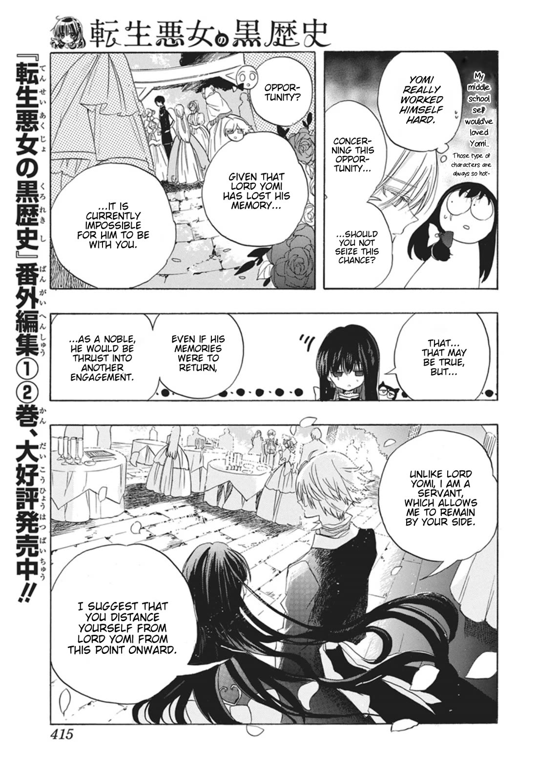 The Reincarnated Villainess' Dark History chapter 86 page 9