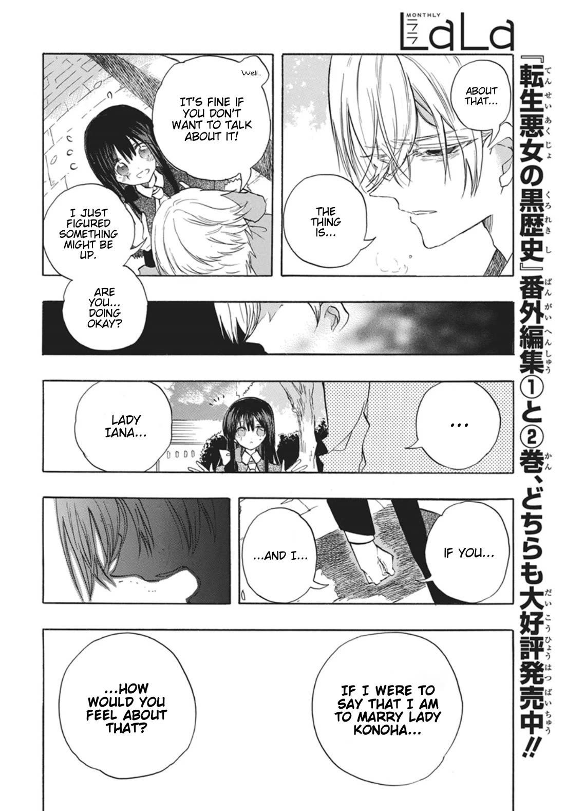 The Reincarnated Villainess' Dark History chapter 87 page 10