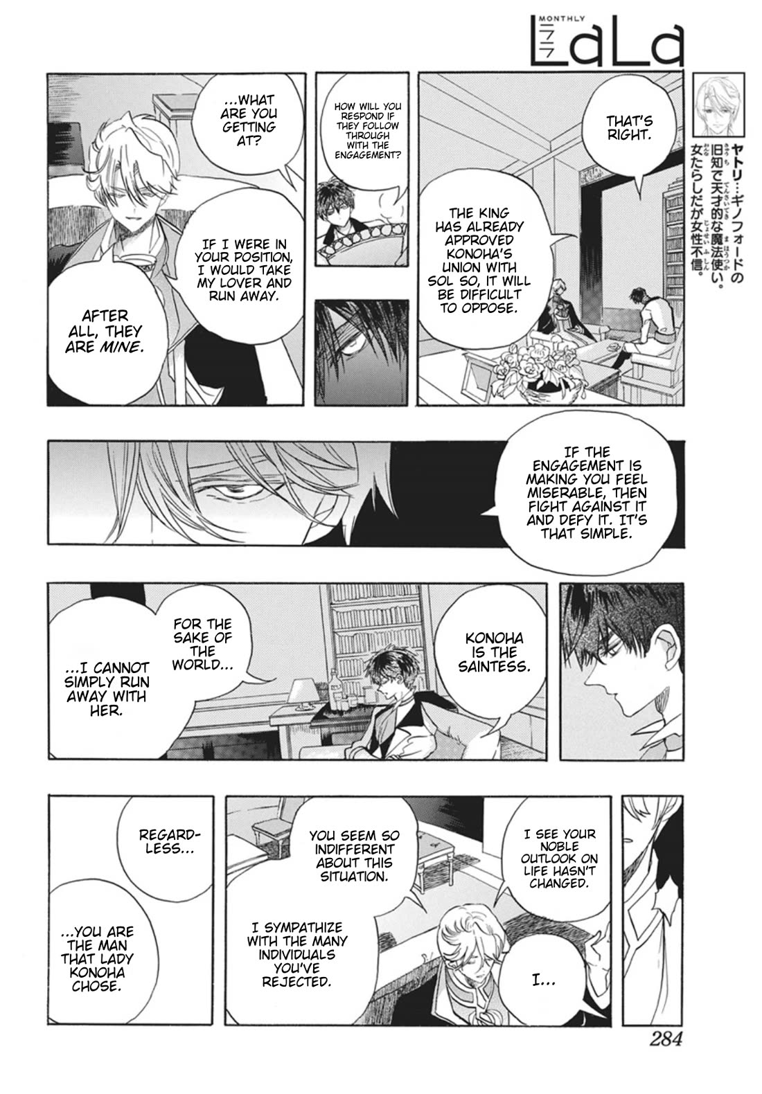 The Reincarnated Villainess' Dark History chapter 87 page 14