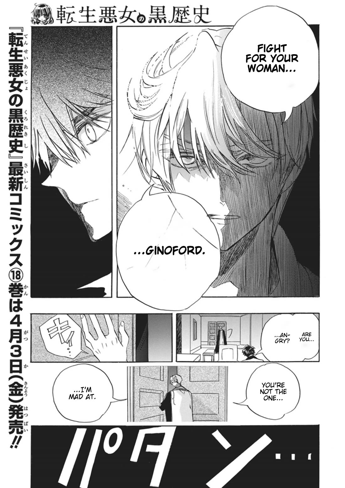 The Reincarnated Villainess' Dark History chapter 87 page 15