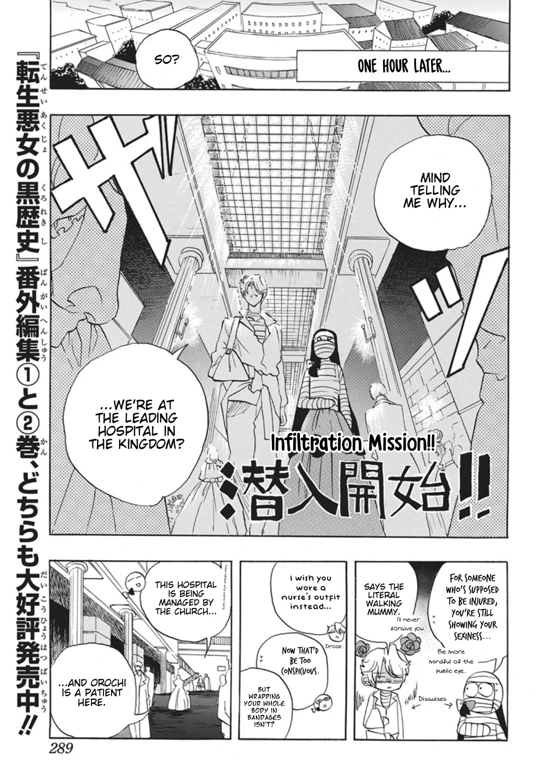 The Reincarnated Villainess' Dark History chapter 87 page 19