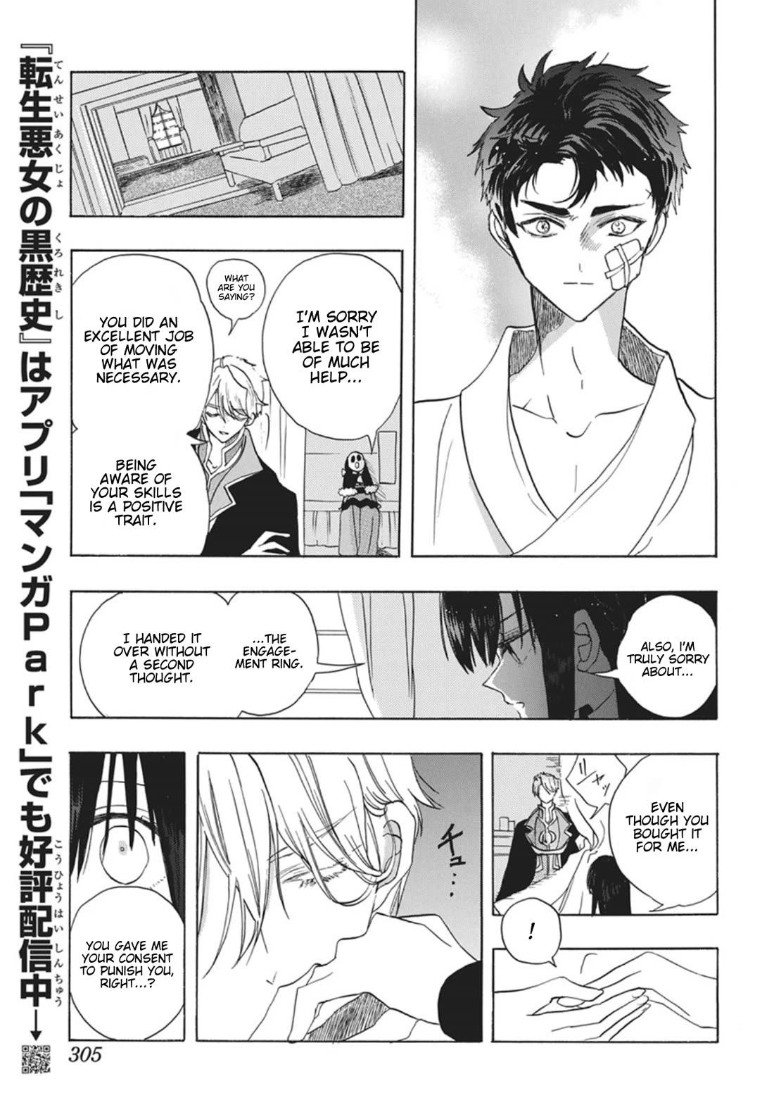 The Reincarnated Villainess' Dark History chapter 87 page 35