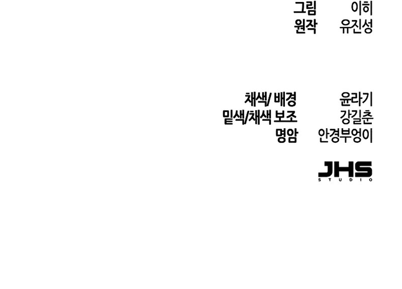 The Return of the Crazy Demon chapter 172 page 47