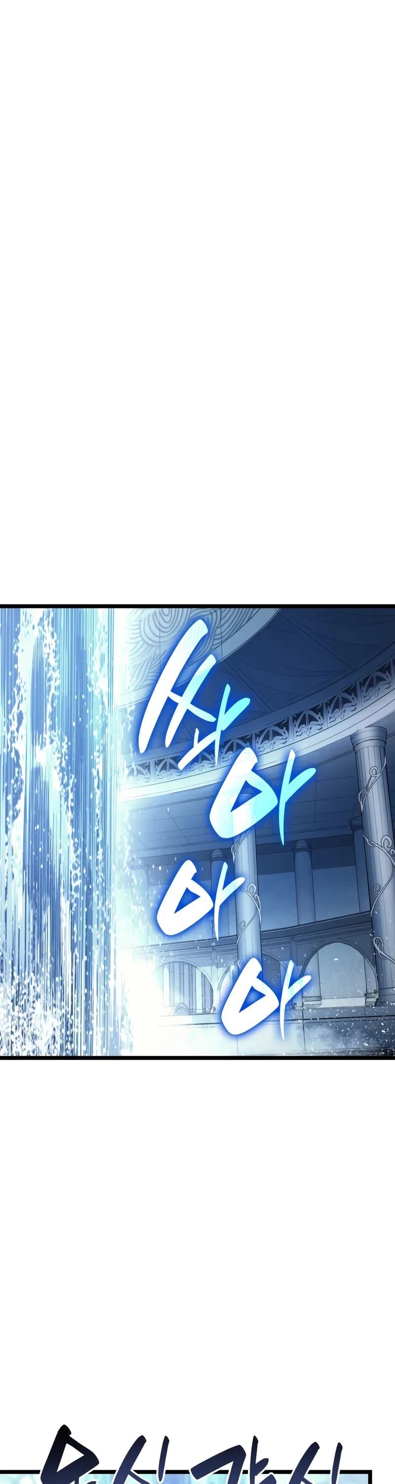 The Return of the Disaster-Class Hero chapter 124 page 43