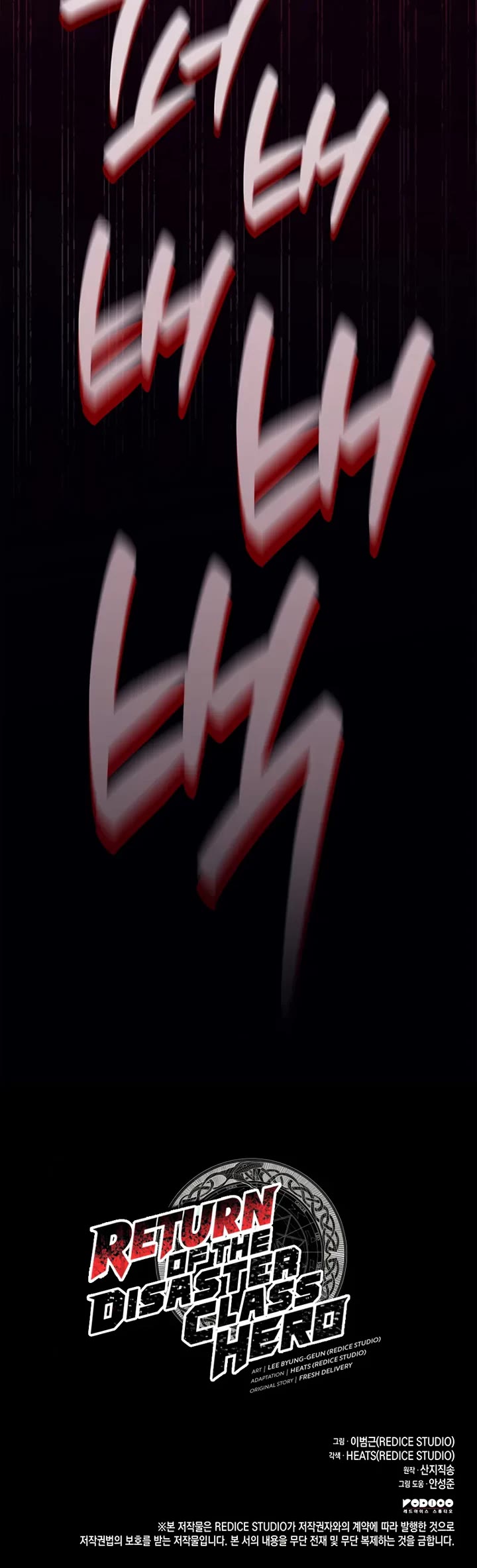 The Return of the Disaster-Class Hero chapter 163 page 70