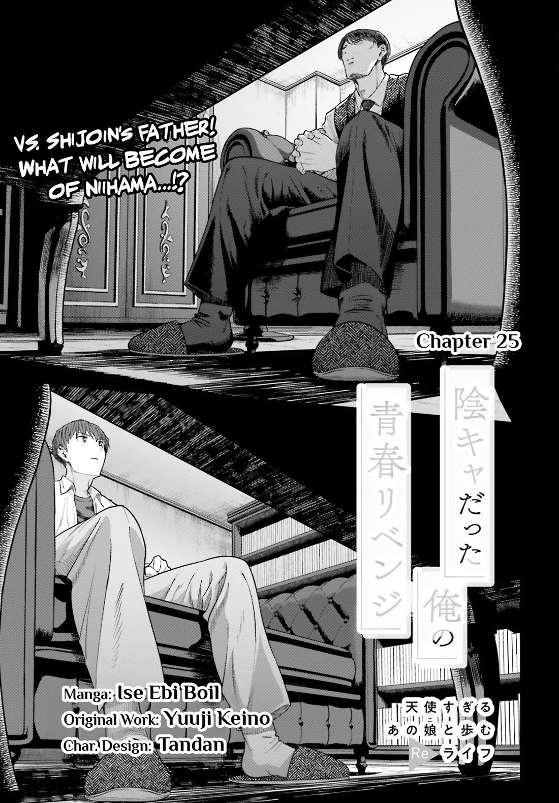 The Revenge of My Youth: My Re Life with a Girl Who Was Too Much of an Angel chapter 25 page 2