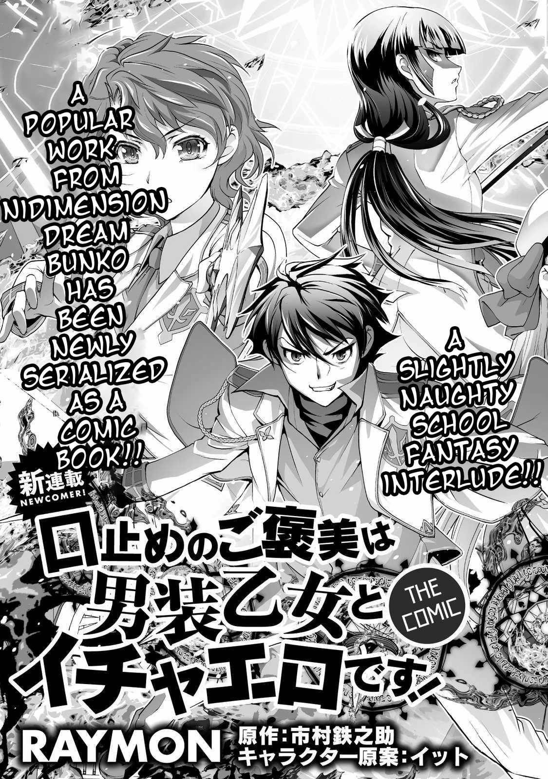 The Reward For Keeping Quiet Was Sex With Girls Dressed As Men chapter 1 page 4