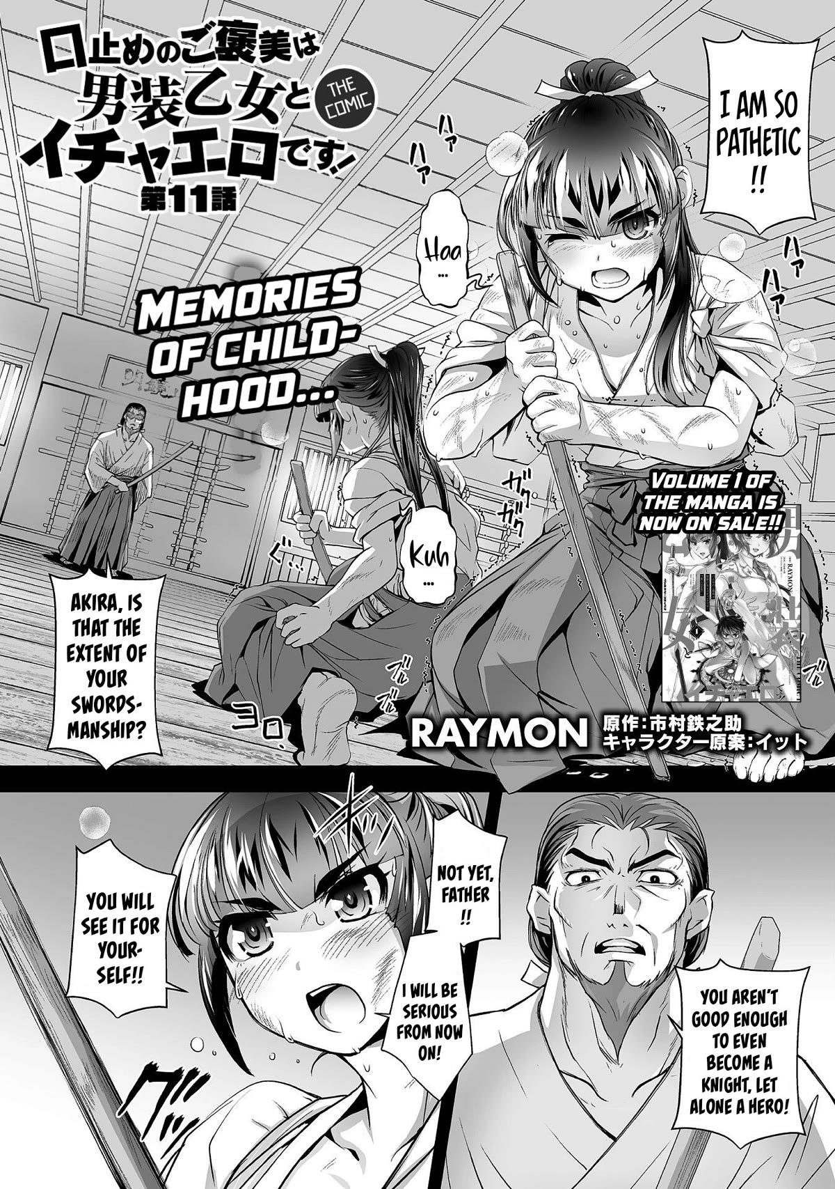 The Reward For Keeping Quiet Was Sex With Girls Dressed As Men chapter 11 page 2