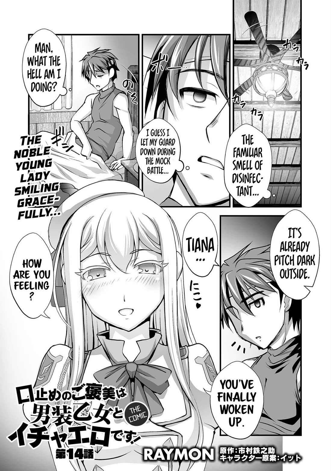 The Reward For Keeping Quiet Was Sex With Girls Dressed As Men chapter 14 page 2