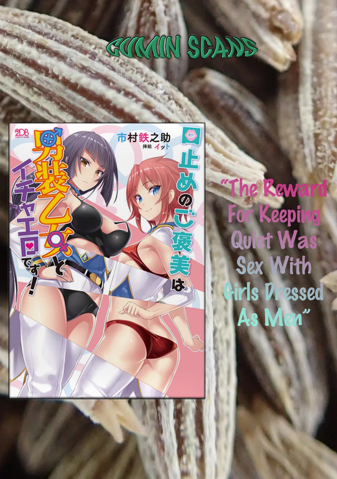 The Reward For Keeping Quiet Was Sex With Girls Dressed As Men chapter 3 page 1