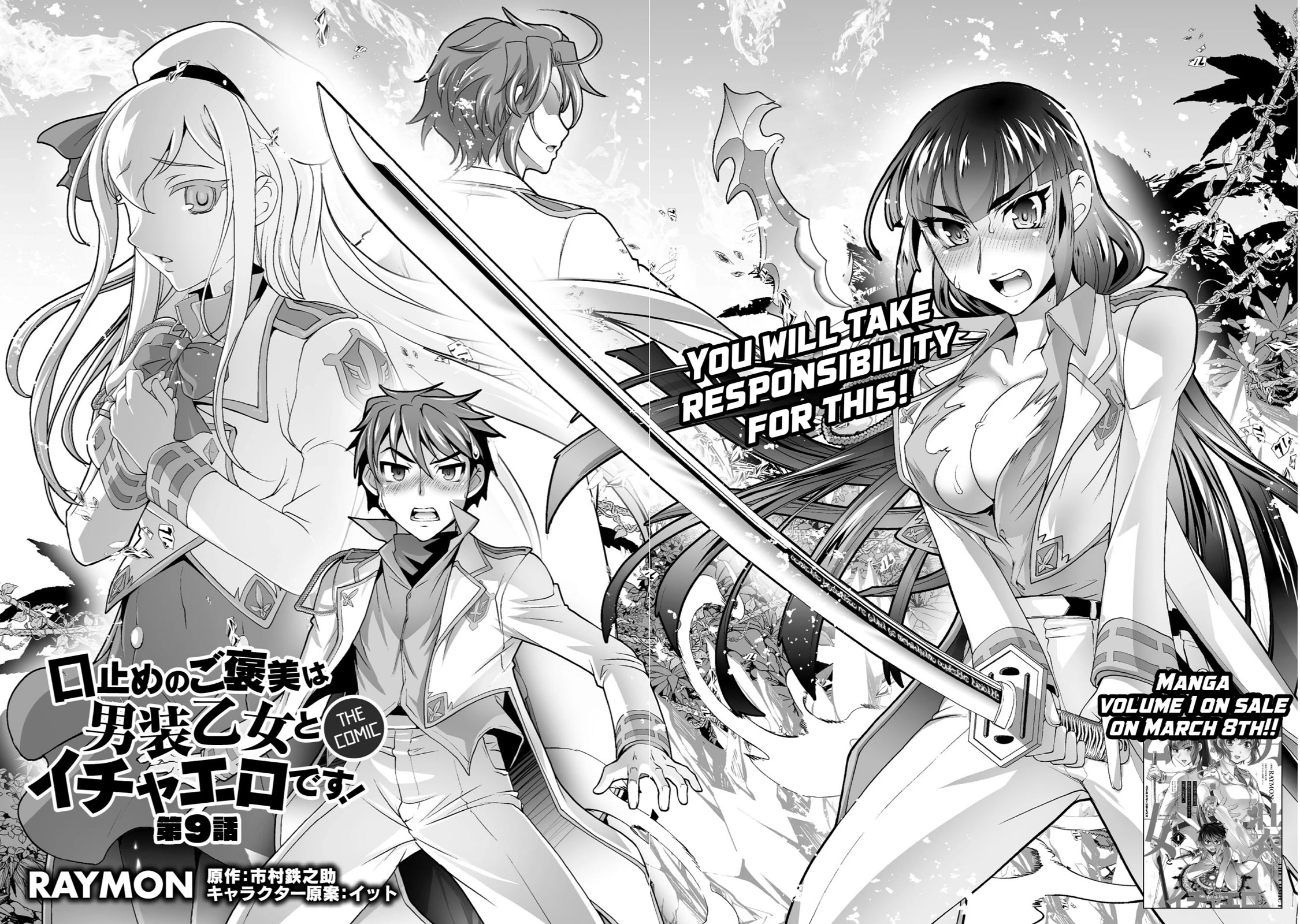 The Reward For Keeping Quiet Was Sex With Girls Dressed As Men chapter 9 page 6