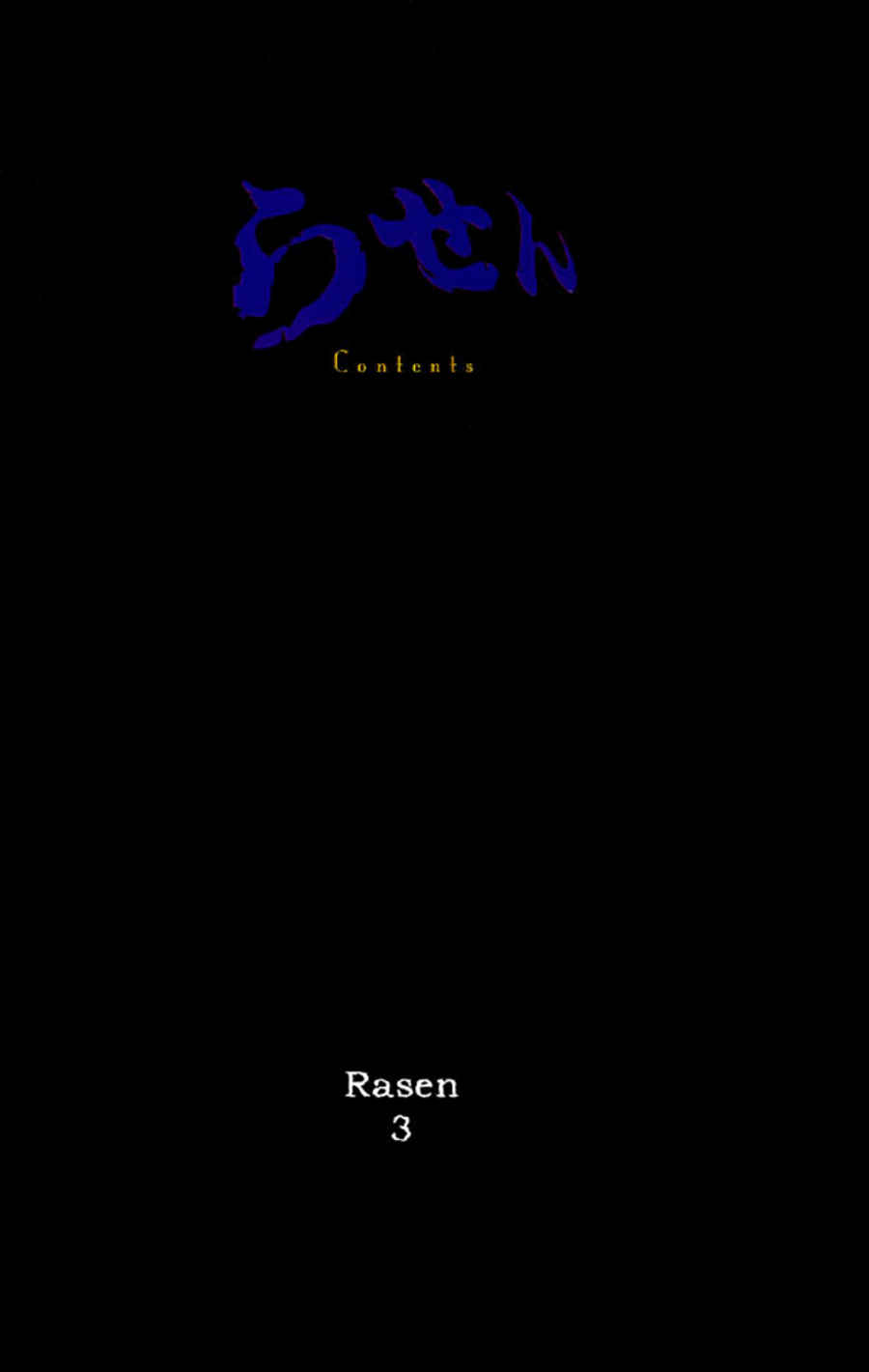 The Ring 3: Rasen chapter 1 page 2