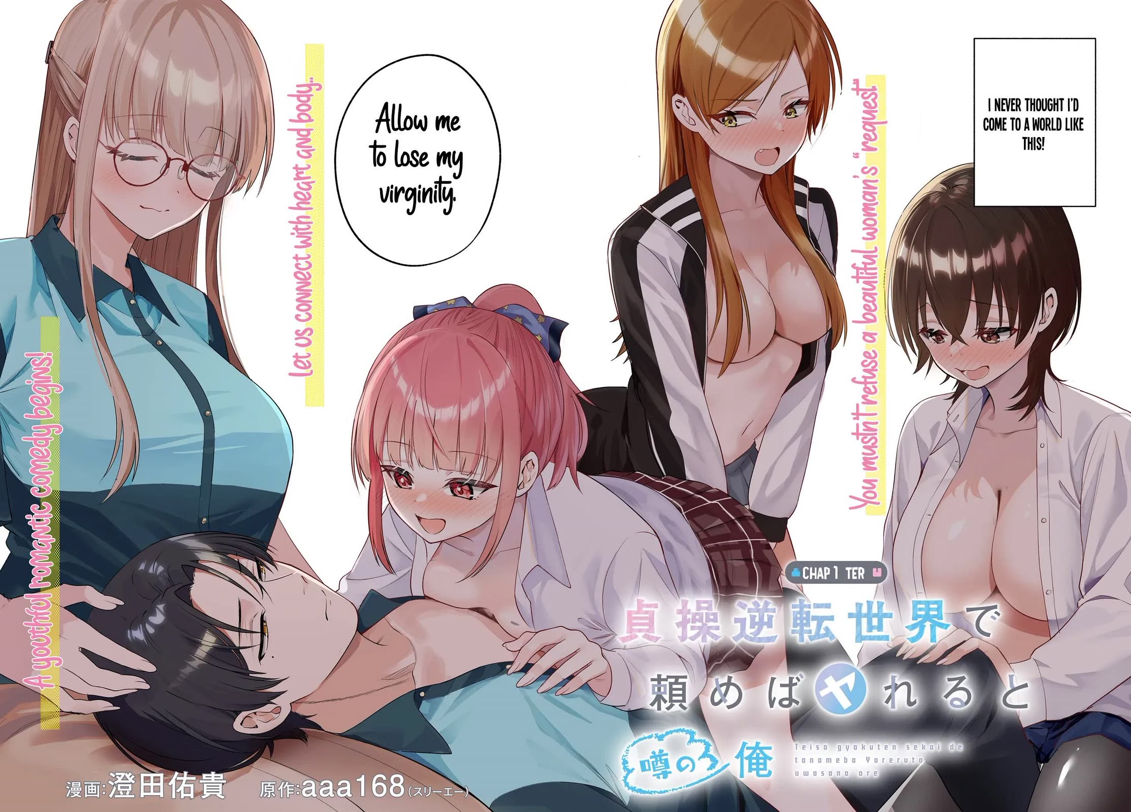 The Rumor is I'm Easy Man if You Ask in a World of Reversed Chastity chapter 1 page 3