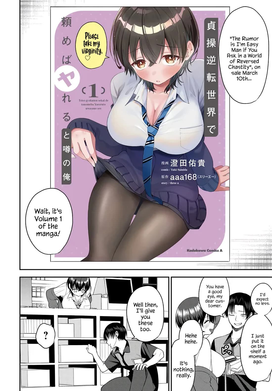 The Rumor is I'm Easy Man if You Ask in a World of Reversed Chastity chapter 6.5 page 2