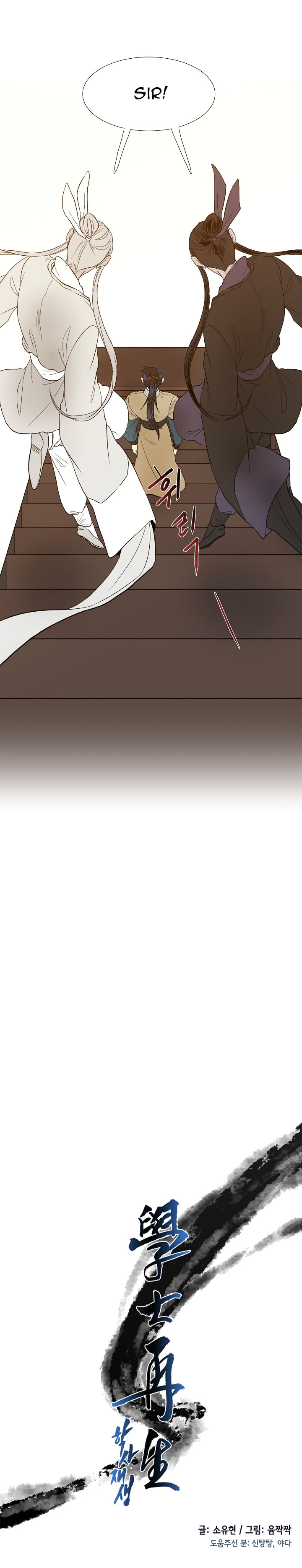 The Scholar's Reincarnation chapter 50 page 6