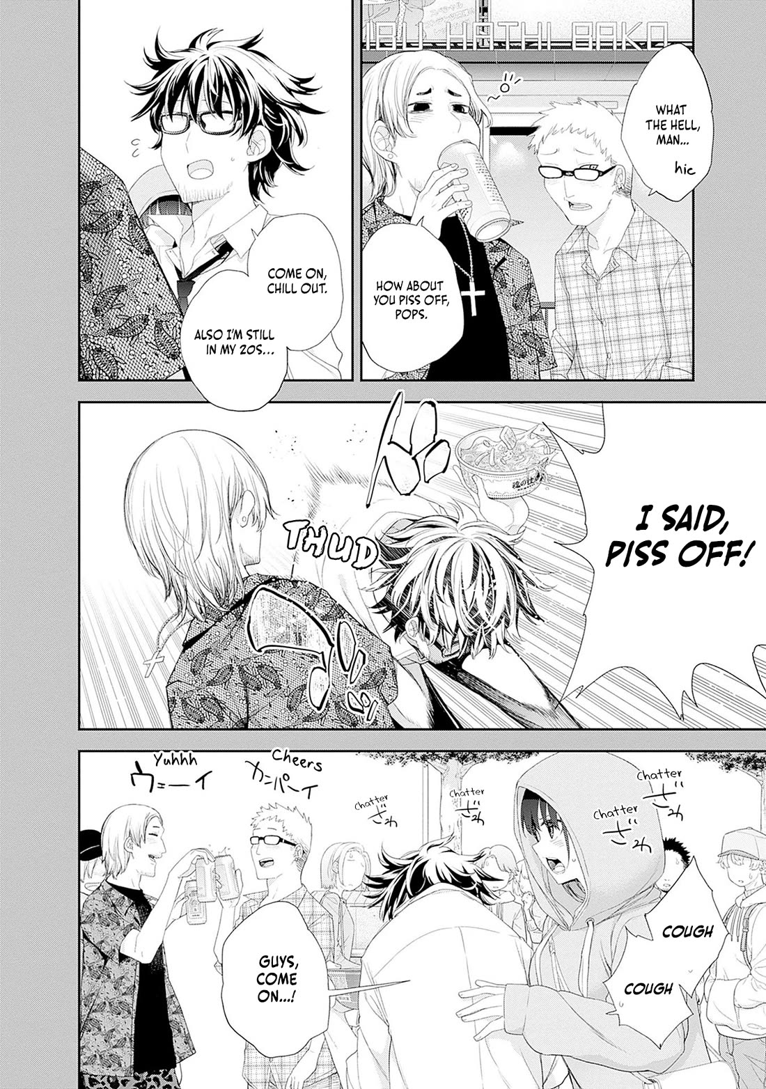 The Shikisaki Sisters Want To Be Exposed chapter 53 page 3