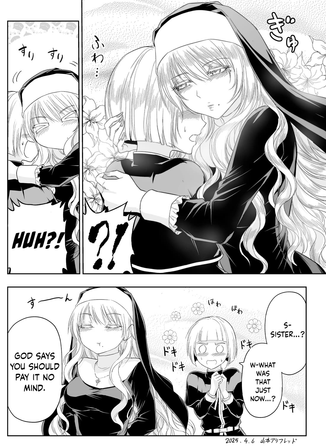 The Sister Of Strength Feats chapter 58 page 4