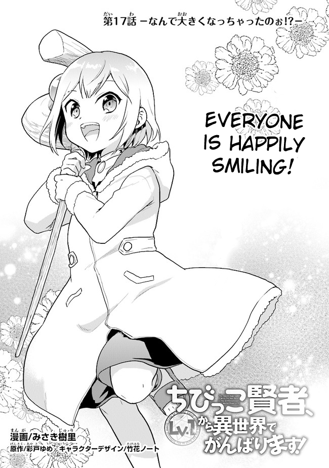 The Small Sage Will Try Her Best In the Different World from Lv. 1! chapter 17 page 1