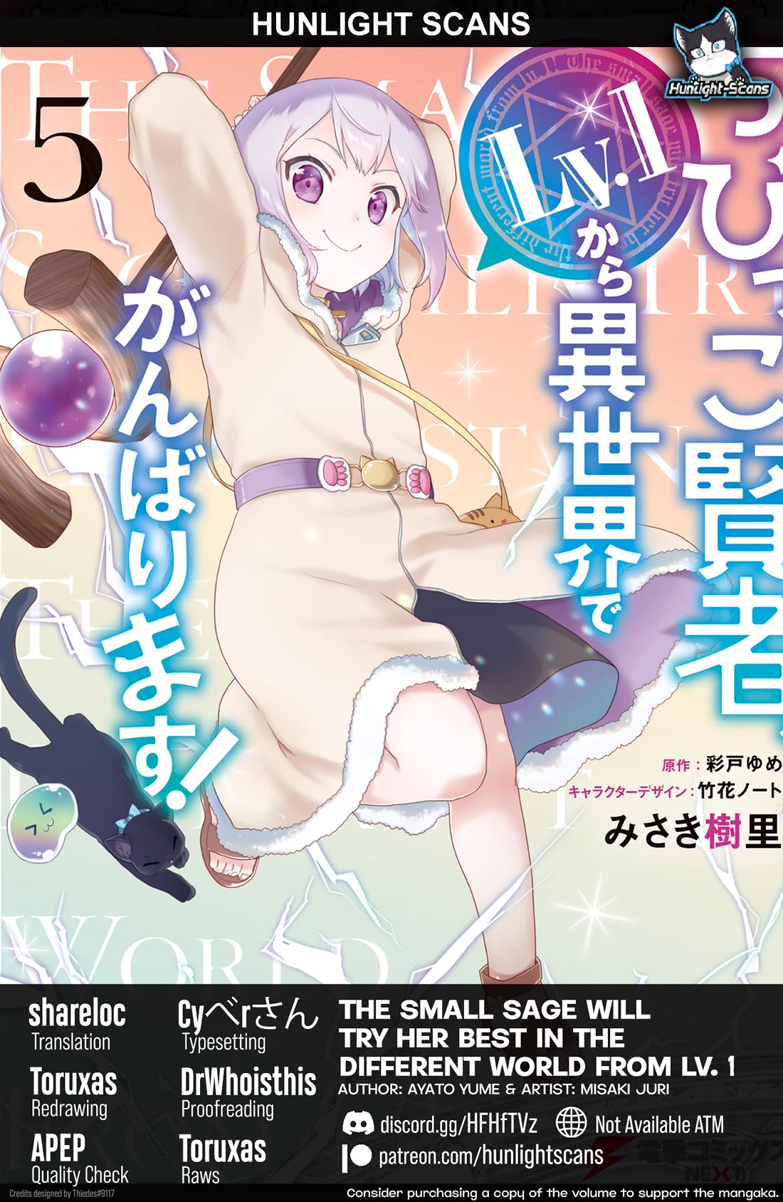 The Small Sage Will Try Her Best In the Different World from Lv. 1! chapter 31 page 1