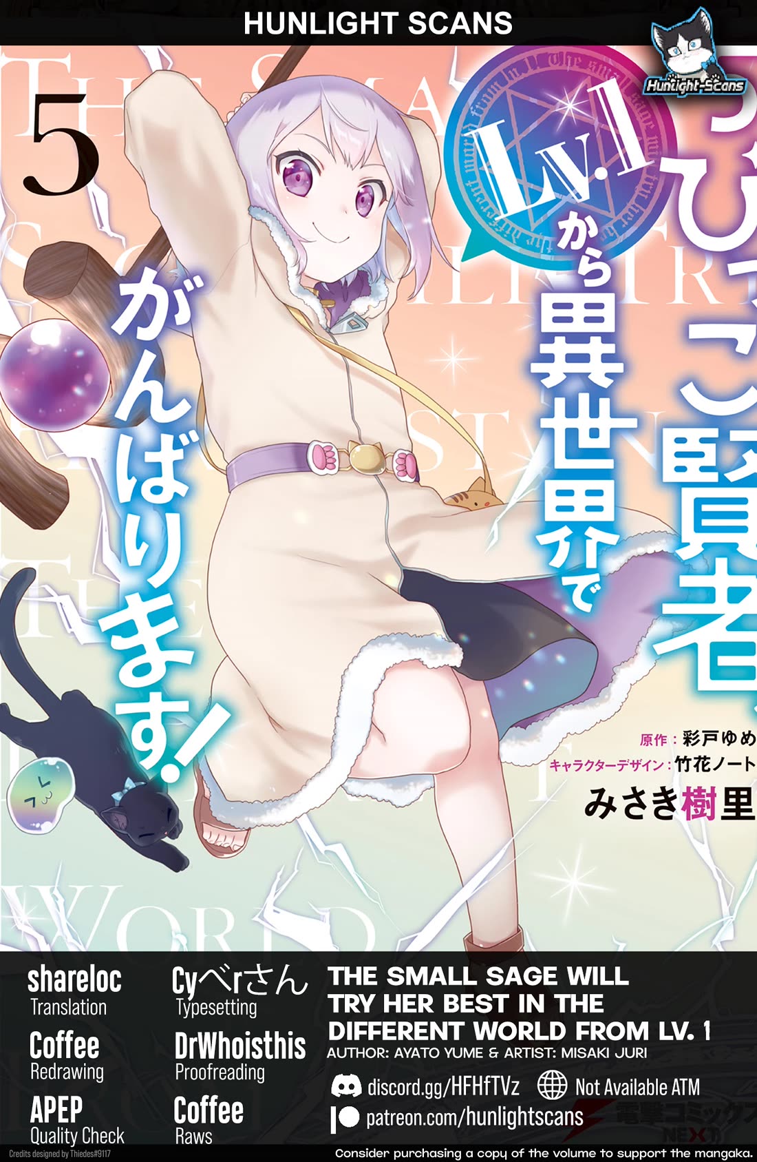 The Small Sage Will Try Her Best In the Different World from Lv. 1! chapter 32 page 1