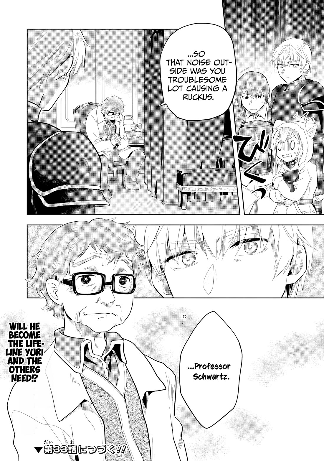 The Small Sage Will Try Her Best In the Different World from Lv. 1! chapter 32 page 23