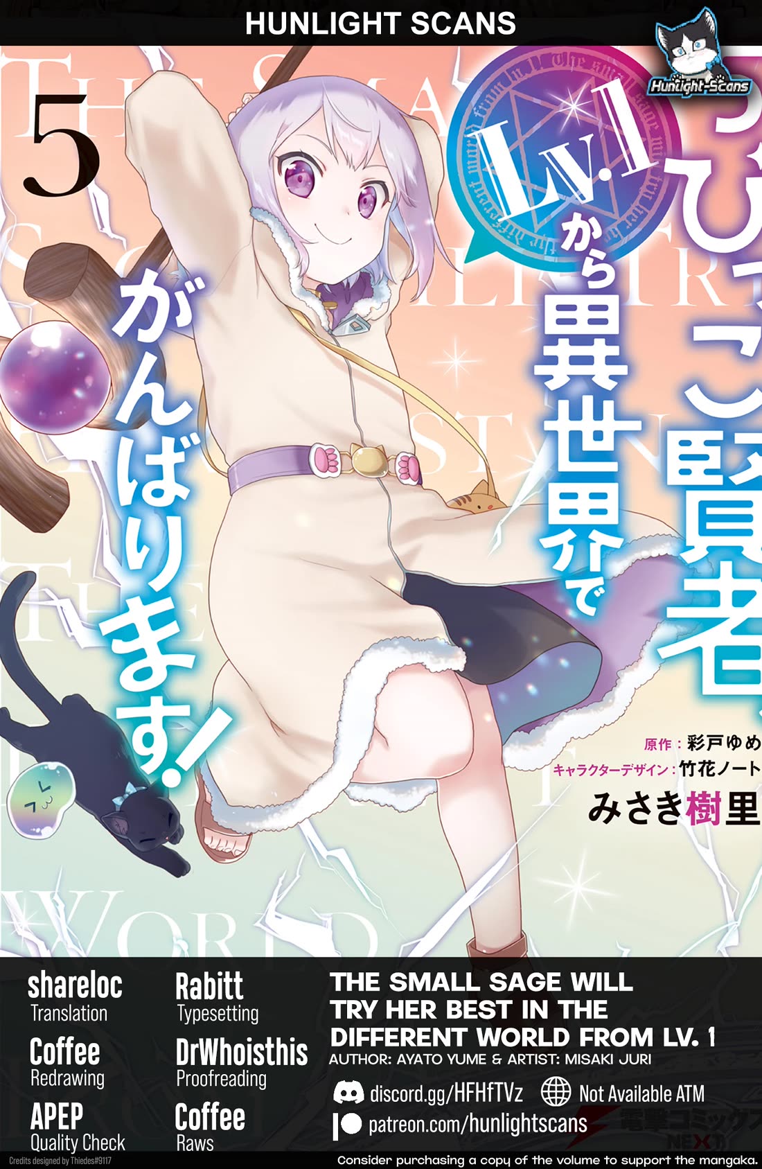 The Small Sage Will Try Her Best In the Different World from Lv. 1! chapter 34 page 1