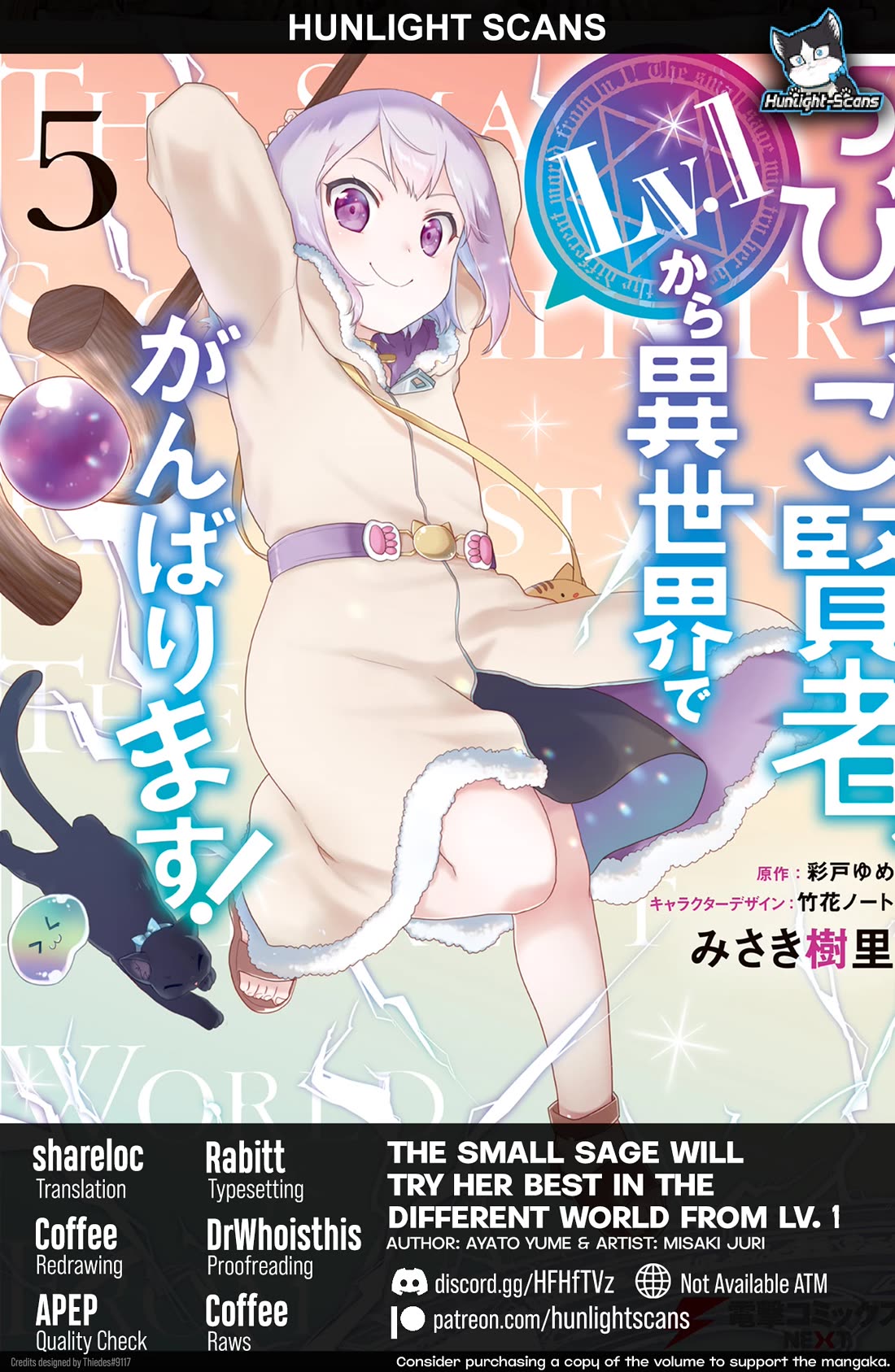 The Small Sage Will Try Her Best In the Different World from Lv. 1! chapter 36 page 1