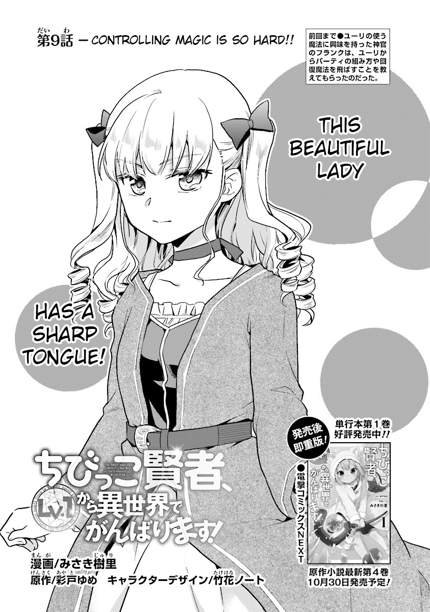 The Small Sage Will Try Her Best In the Different World from Lv. 1! chapter 9 page 2