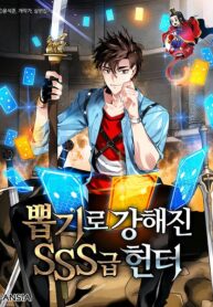 Cover of The SSS-Rank Hunter’s Lucky Draw