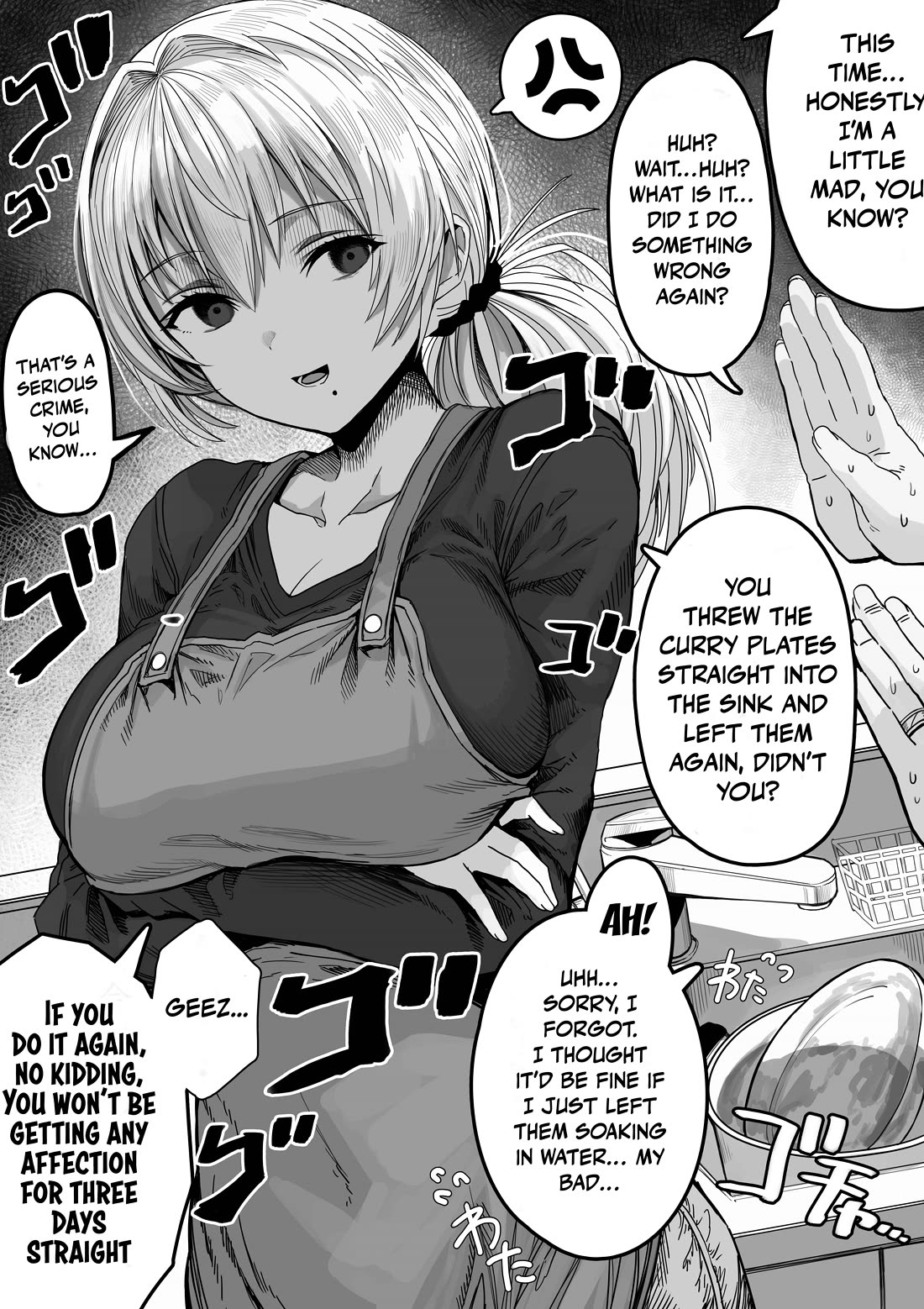 The State of a Certain Wife chapter 117 page 1