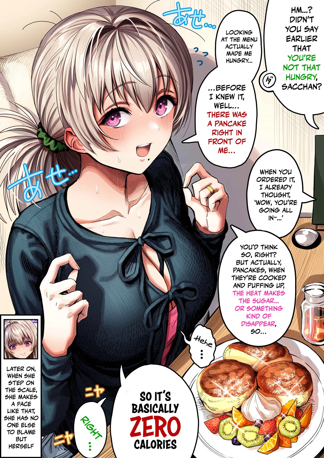 The State of a Certain Wife chapter 146 page 1