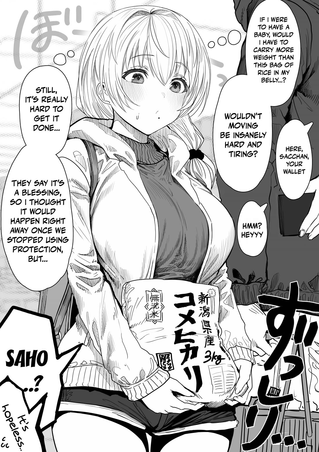 The State of a Certain Wife chapter 99 page 1