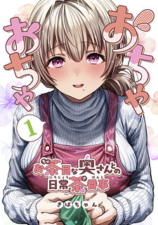 Cover of The State of a Certain Wife