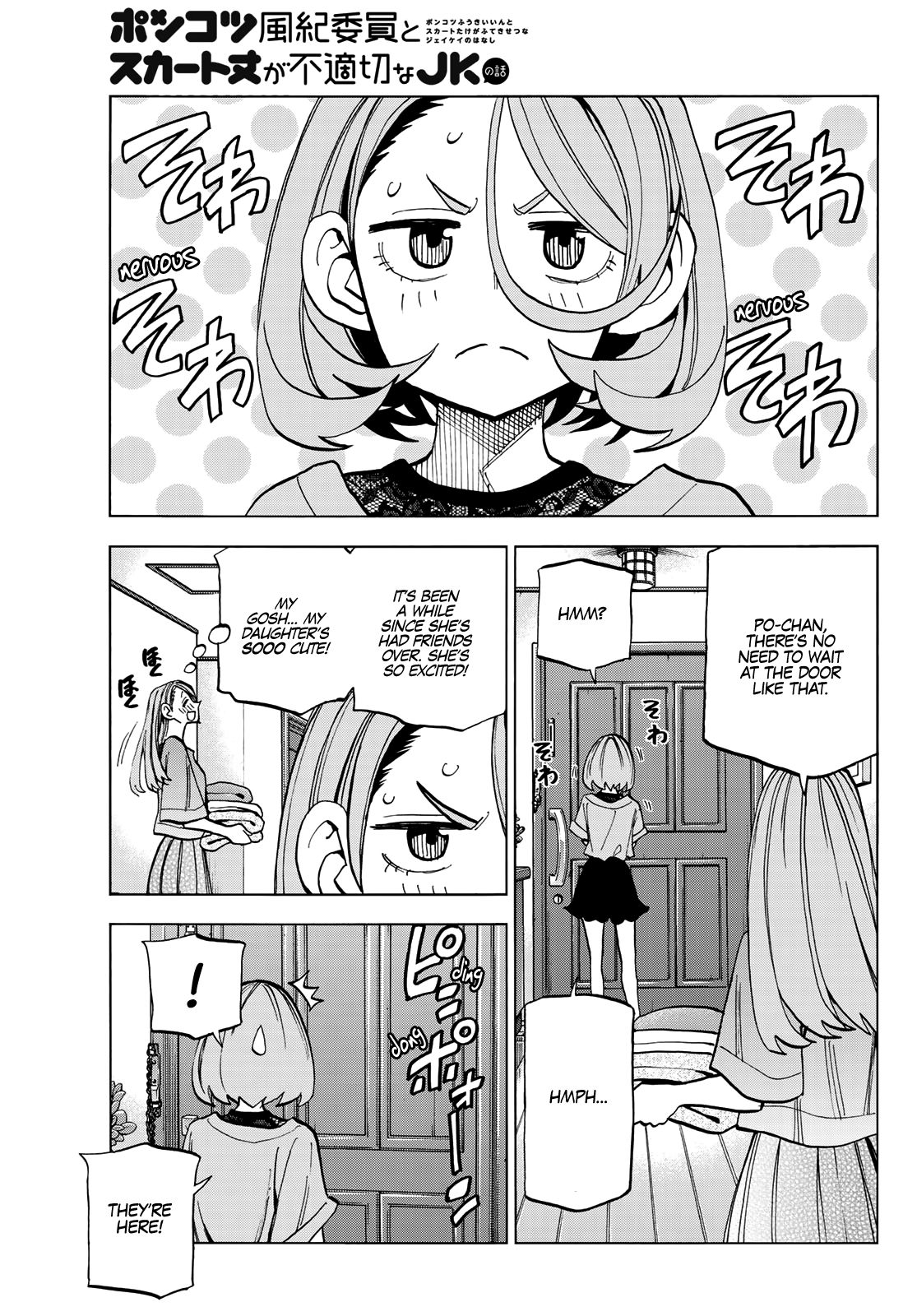 The Story Between a Dumb Prefect and a High School Girl with an Inappropriate Skirt Length chapter 16 page 2