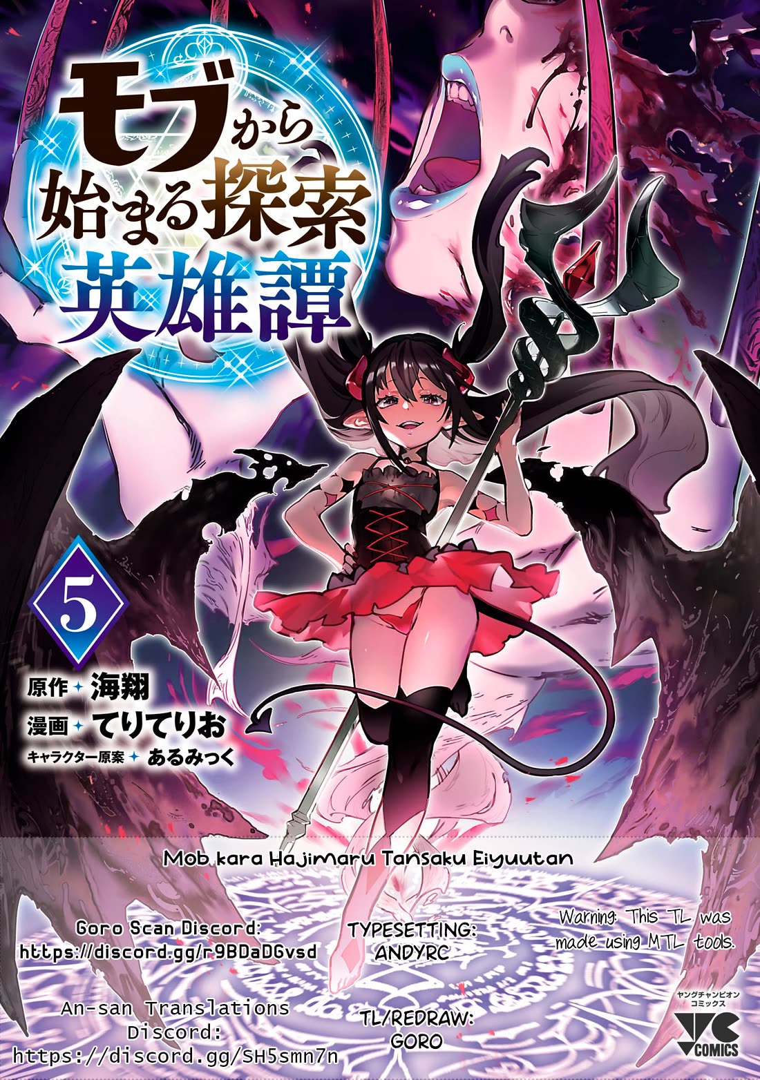 The Story of an Exploration Hero Who Has Worked His Way up From Common People chapter 37 page 1