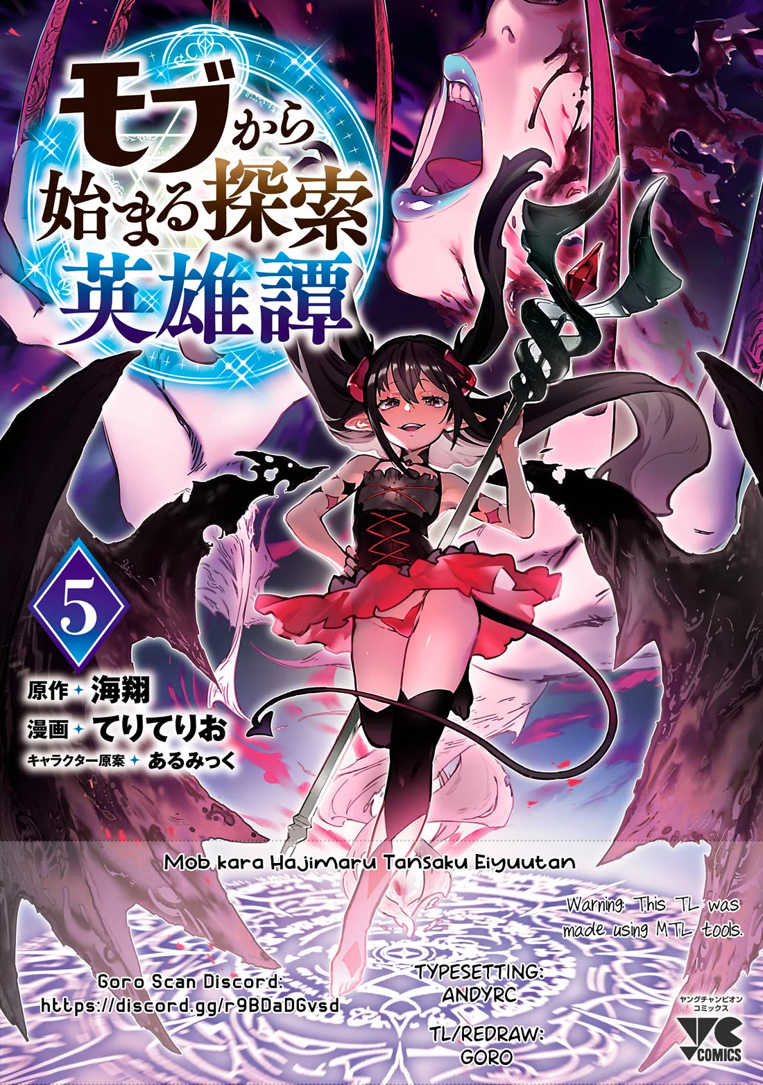 The Story of an Exploration Hero Who Has Worked His Way up From Common People chapter 38 page 1