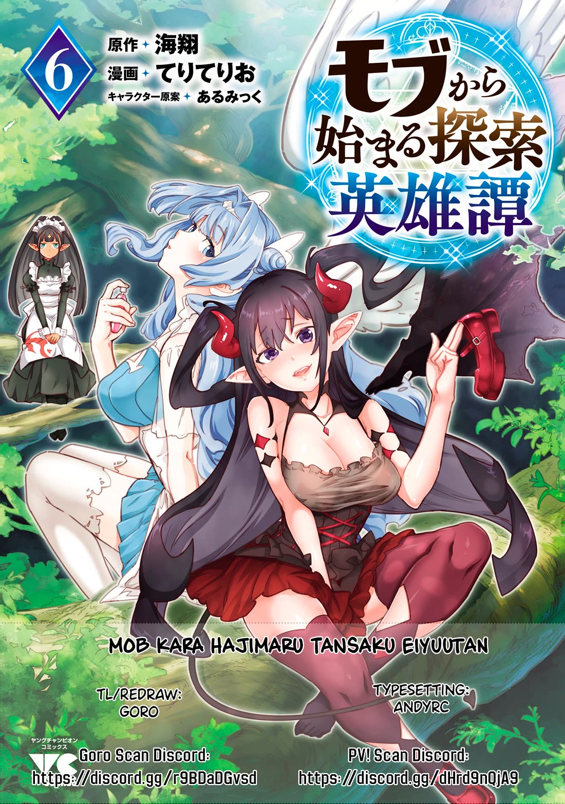 The Story of an Exploration Hero Who Has Worked His Way up From Common People chapter 39 page 1