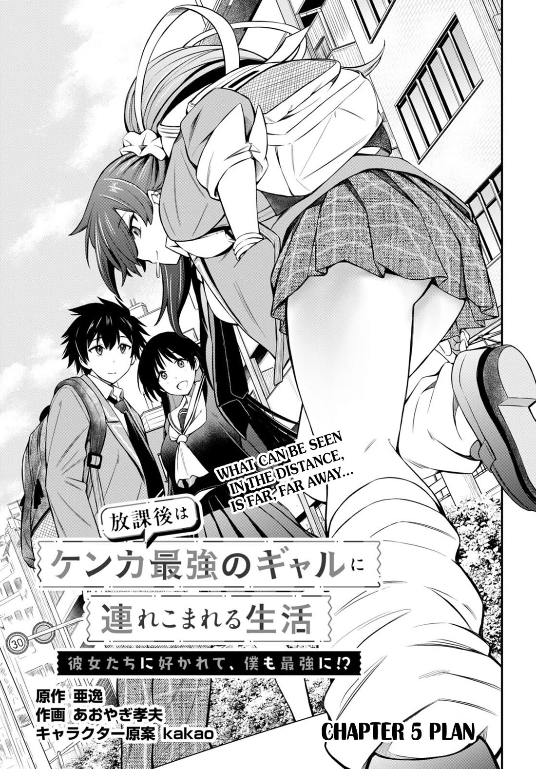 The Story of Being Taught How to Fight by a Delinquent Gyaru chapter 5 page 1