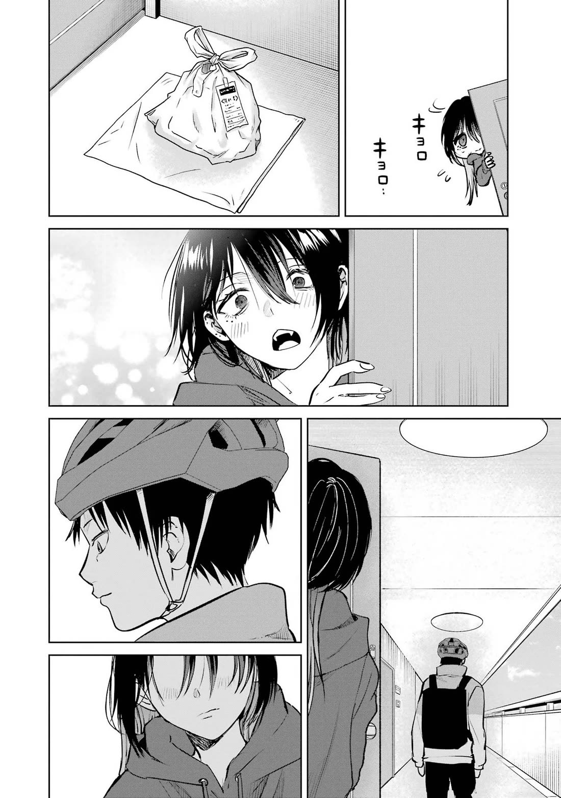 The Story of This Scary Consignee Girl chapter 7.5 page 16