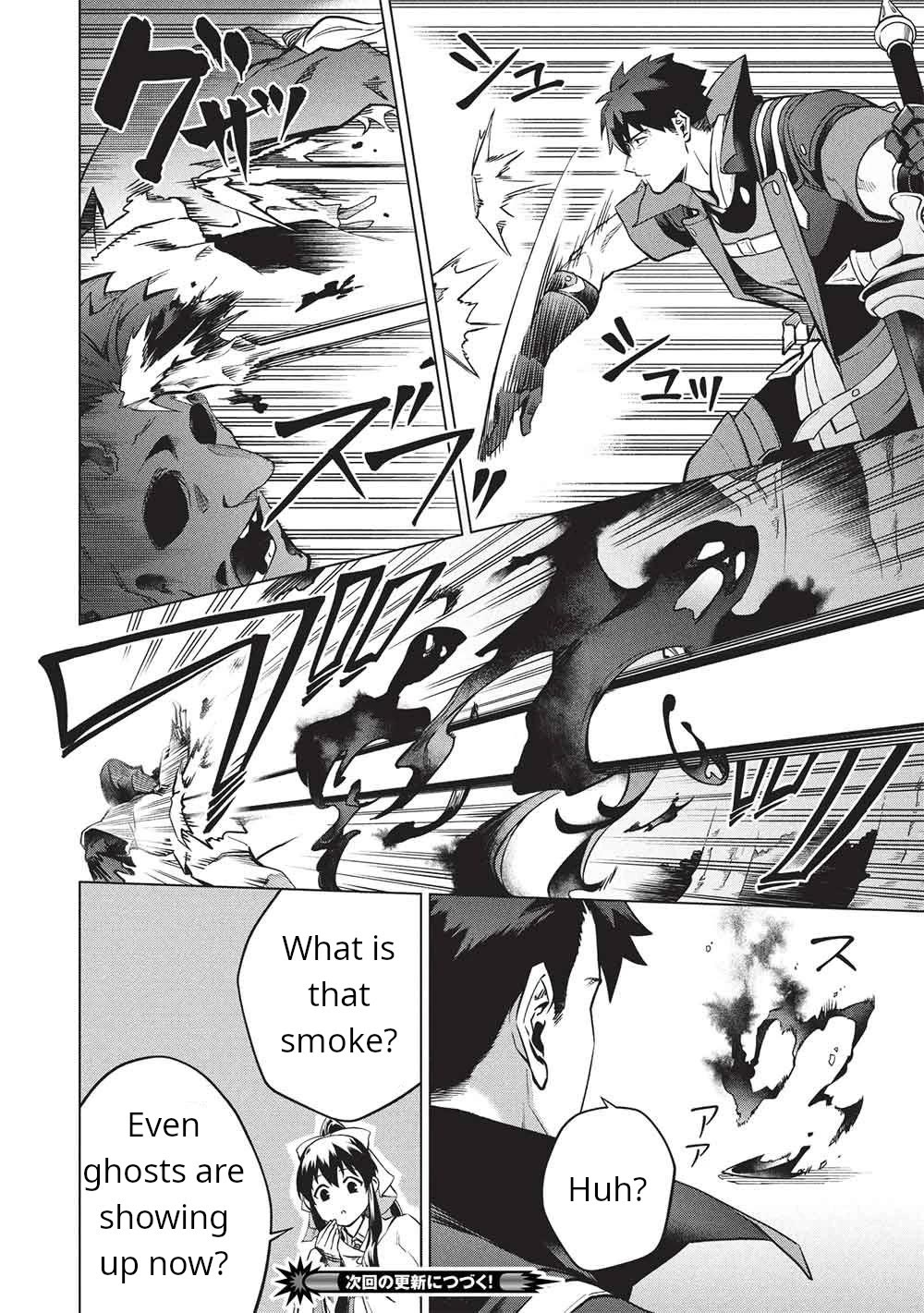 The Strange Adventure of a Broke Mercenary chapter 29.1 page 16
