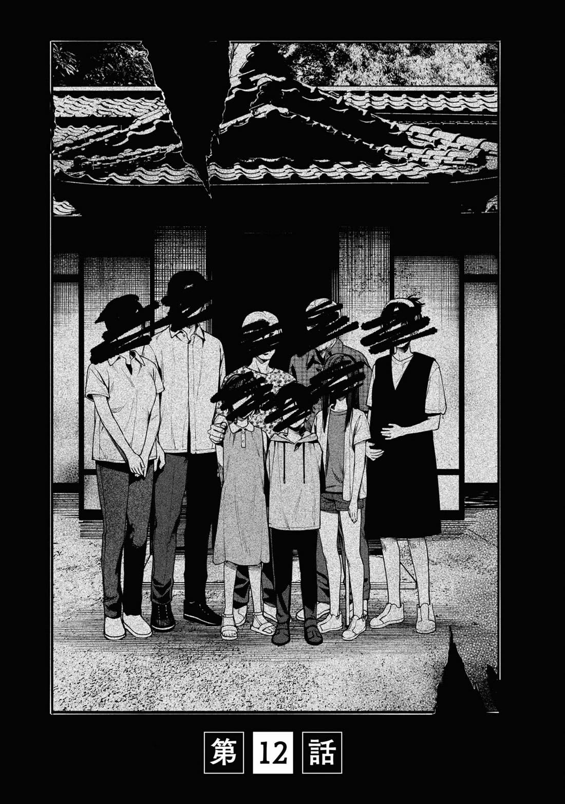 The Strange House chapter 12 page 1