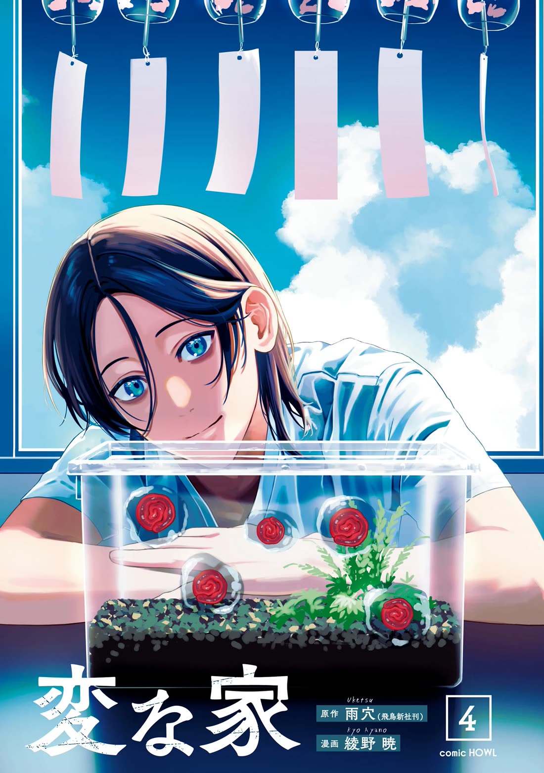 The Strange House chapter 13 page 2