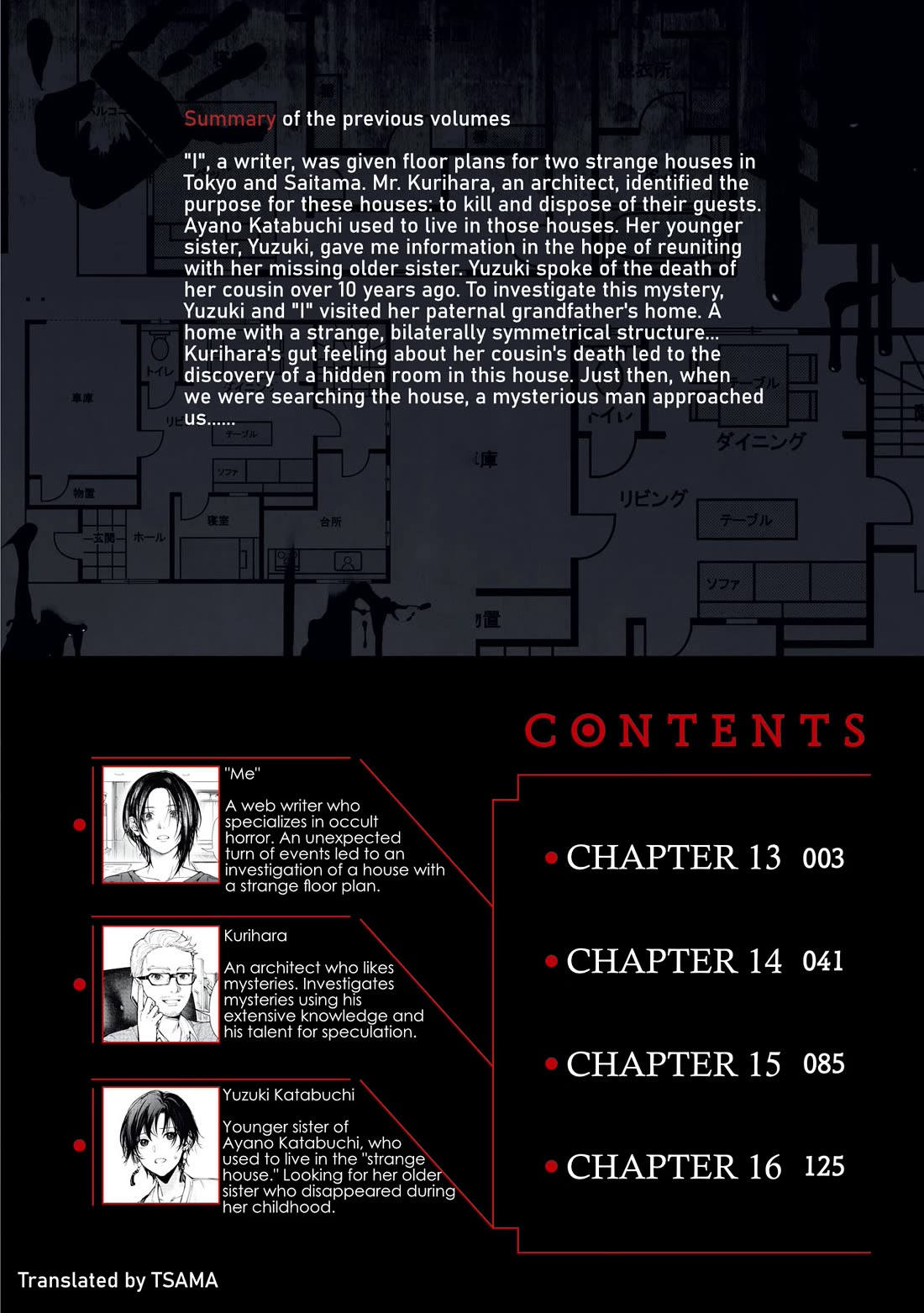 The Strange House chapter 13 page 3