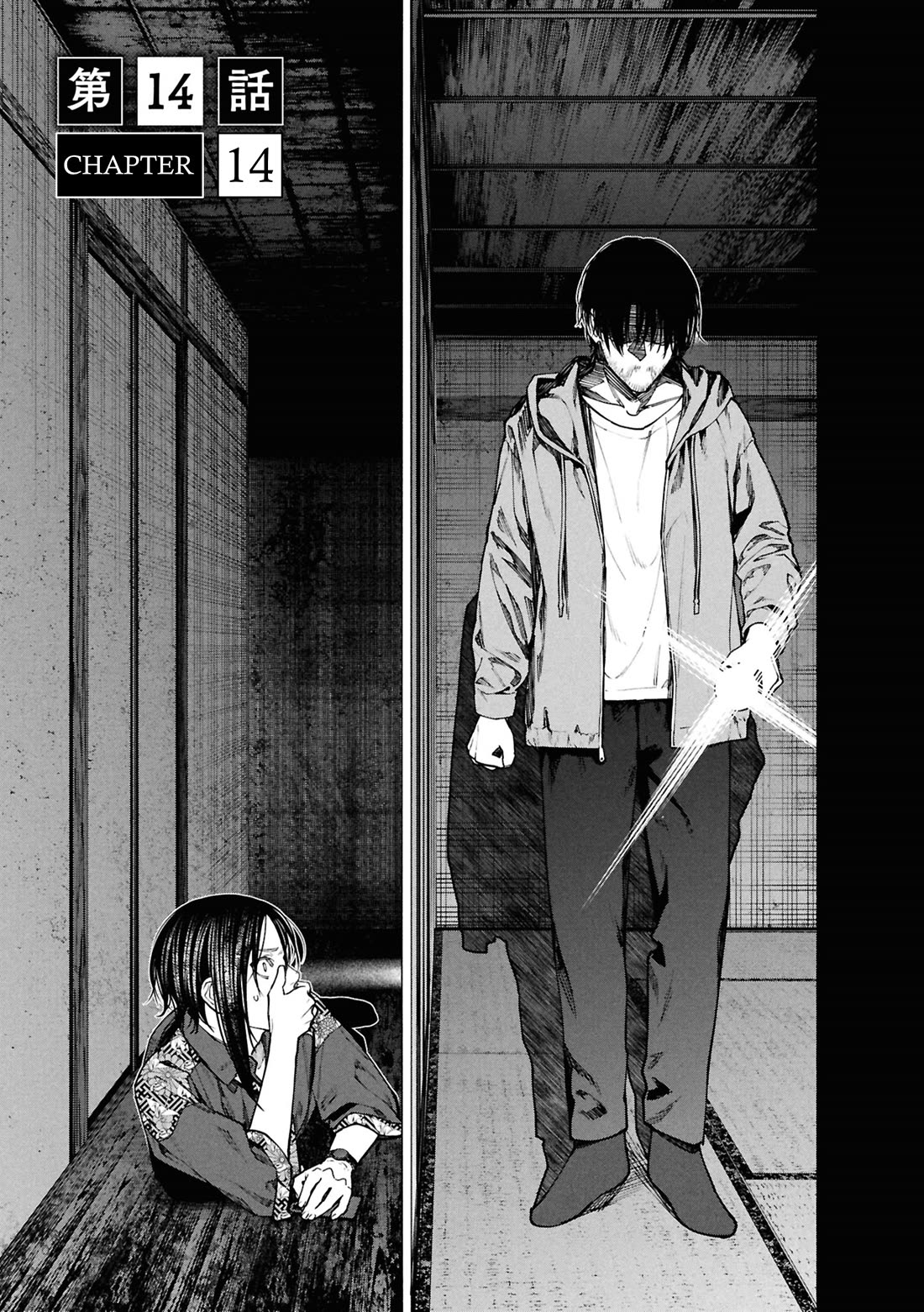 The Strange House chapter 14 page 2