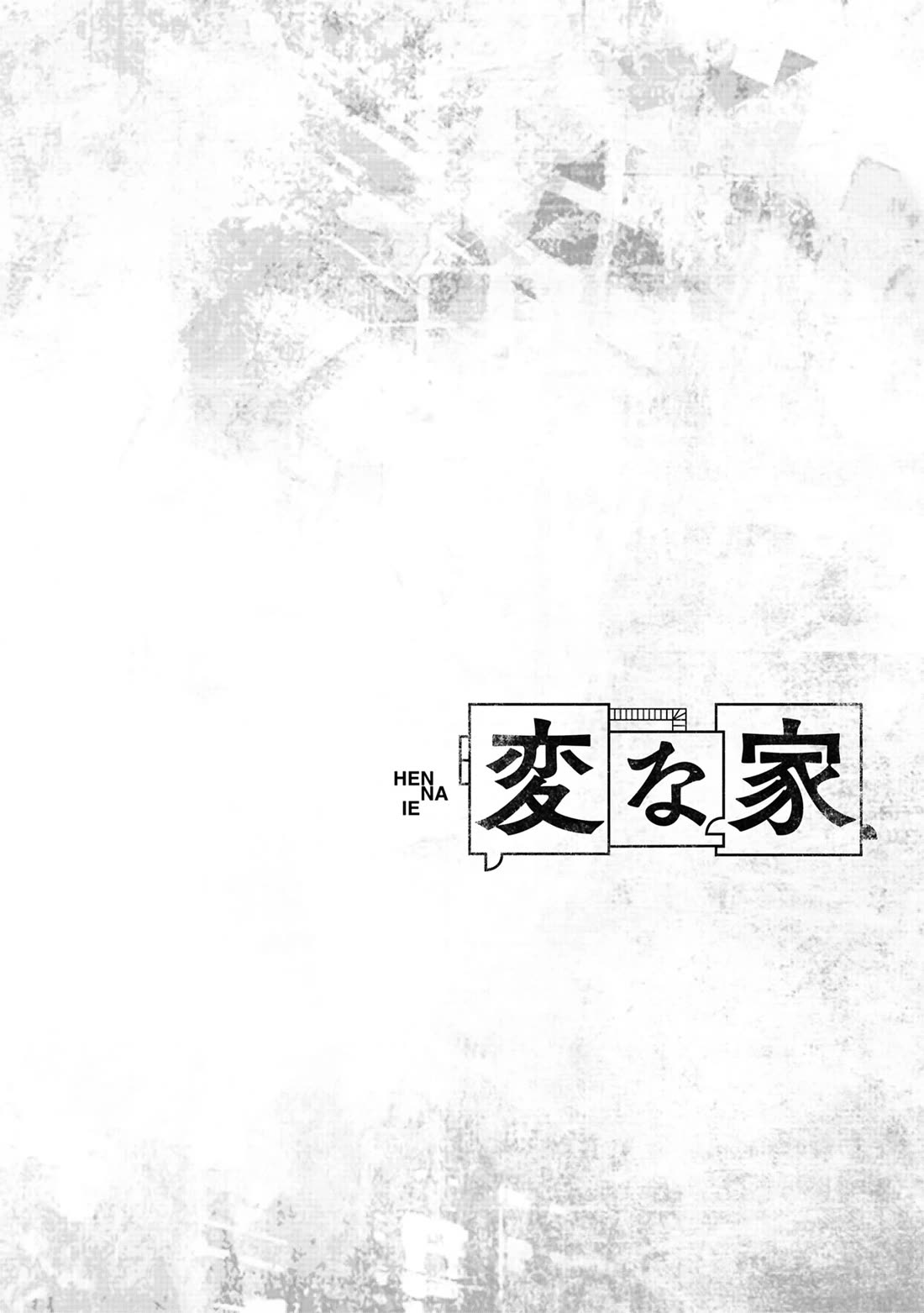 The Strange House chapter 18 page 1